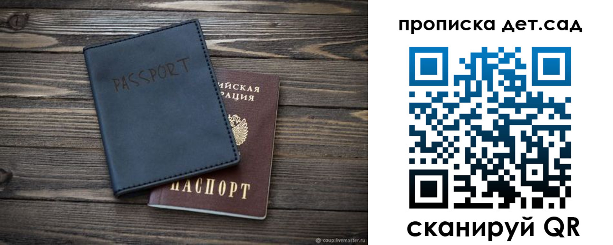 временная регистрация купить в Иланском