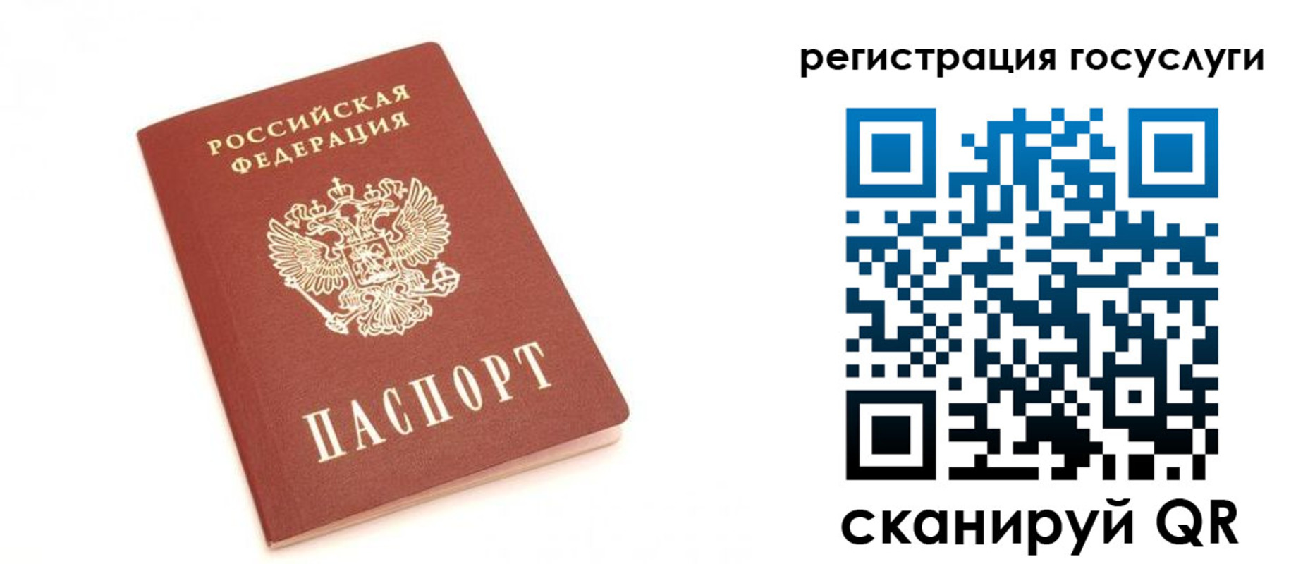 прописка для школы в Иланском