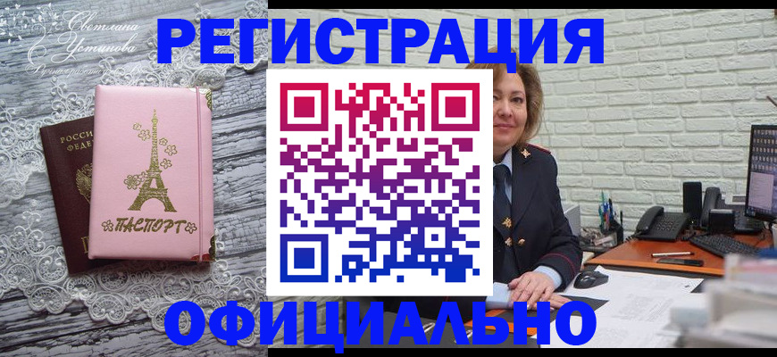 временная регистрация для школы в Иланском