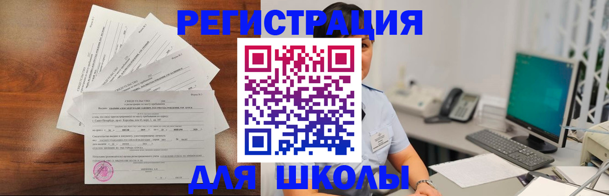 прописка паспорт в Иланском