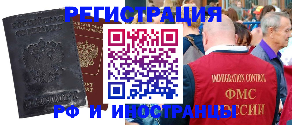 купить прописку в Иланском