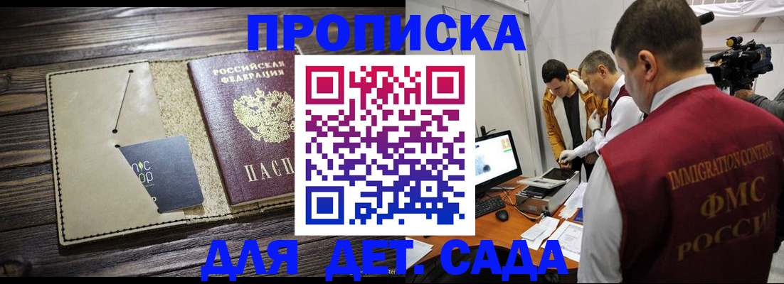 временная регистрация в квартире в Иланском